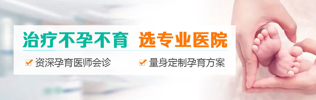 合肥中山医院不孕不育