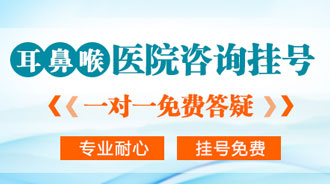 合肥治疗耳鼻喉医院哪家好,合肥治疗耳鼻喉比较好的医院,合肥中山医院耳鼻喉科
